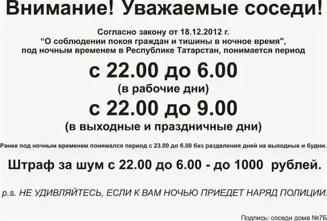 Музыка в доме до скольки часов