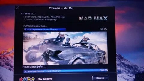 Mad max ошибка