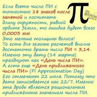 Число пи плюс 2