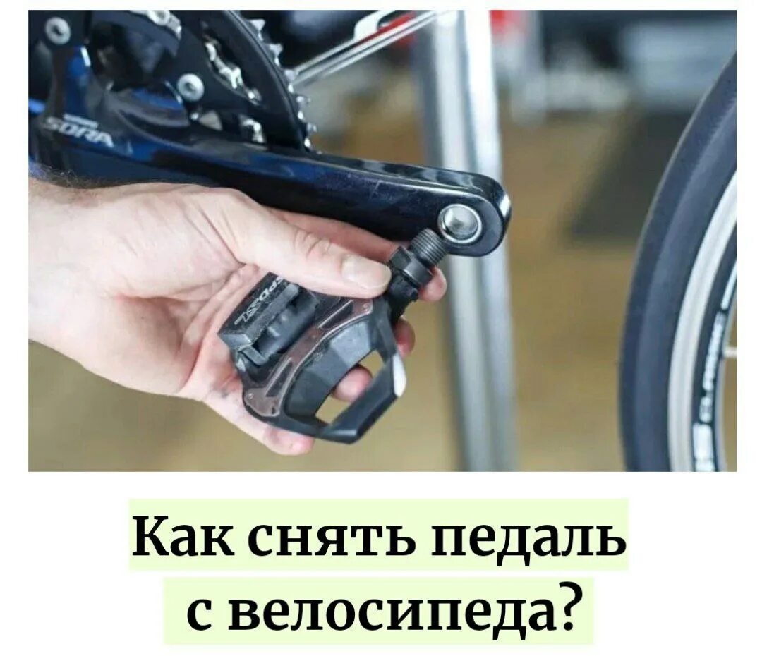 Как открутить педали на велосипеде Как правильно открутить педали на велосипеде и избежать повреждений Велосипеды