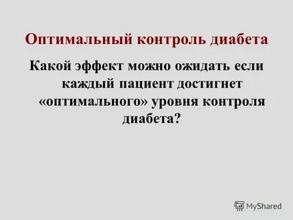Оптимальный контроль