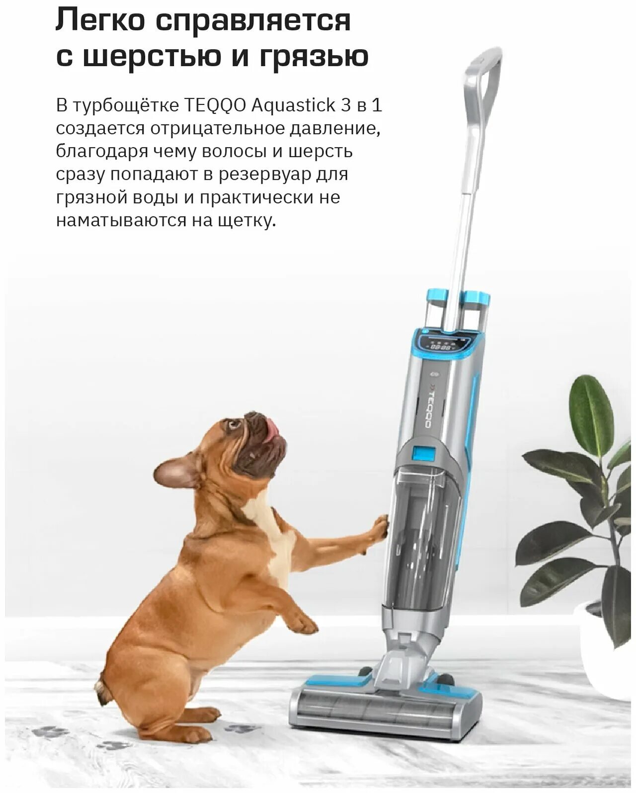 Aquastick пылесос teggo 3 в 1. Teqqo aquastick 3 в 1. Teqqo aquastick пылесос. Моющий пылесос teqqo aquastick 3 в 1, teqqo. Пылесос teqqo aquastick 3 как снять ролик.