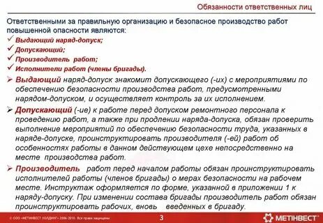 На работу должны принимать лица какие