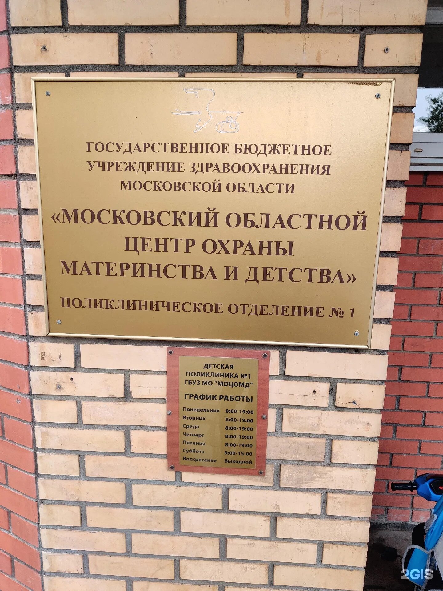 Московский областной центр охраны
