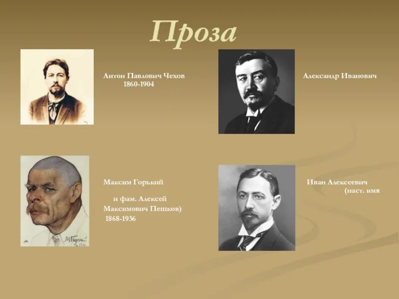 Пример прозы в литературе. Проза. Проза это в литературе. Проза это в литературе пример.