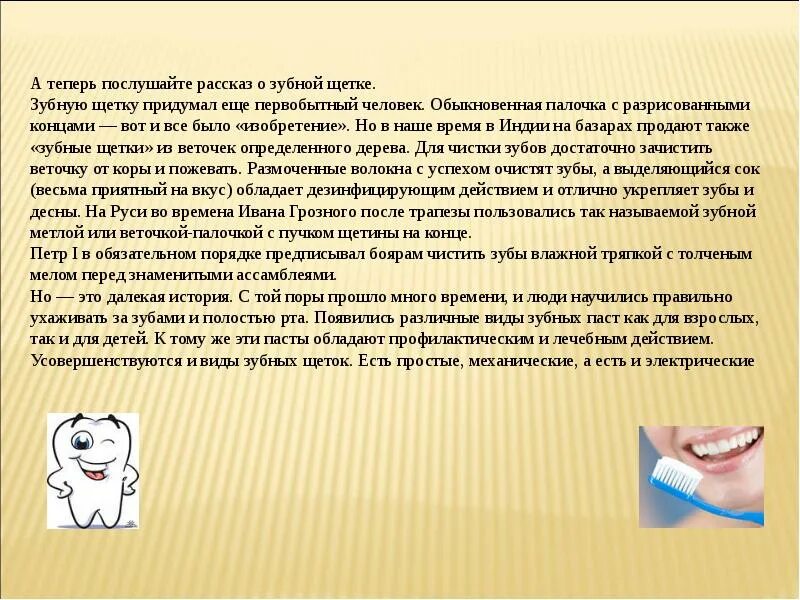 Стихи про зубки для детей. Рассказ про зуб. Рассказ про зуб. Рассказ про зуб. Книги про зубы для детей.