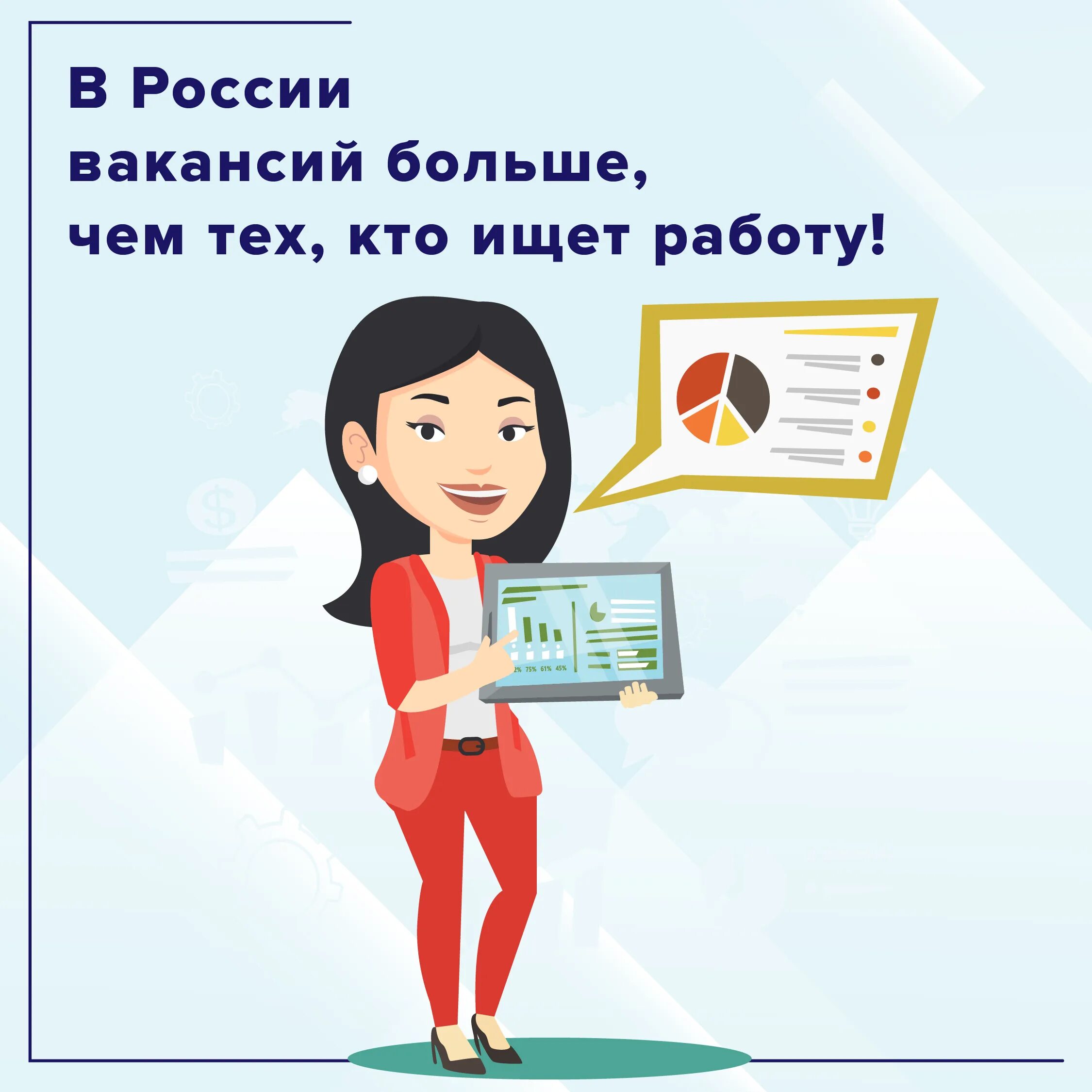 Человек на работе. Актуальные вакансии. Человек работает иллюстрация. Бухгалтер мужчина. Работу устроиться занята.