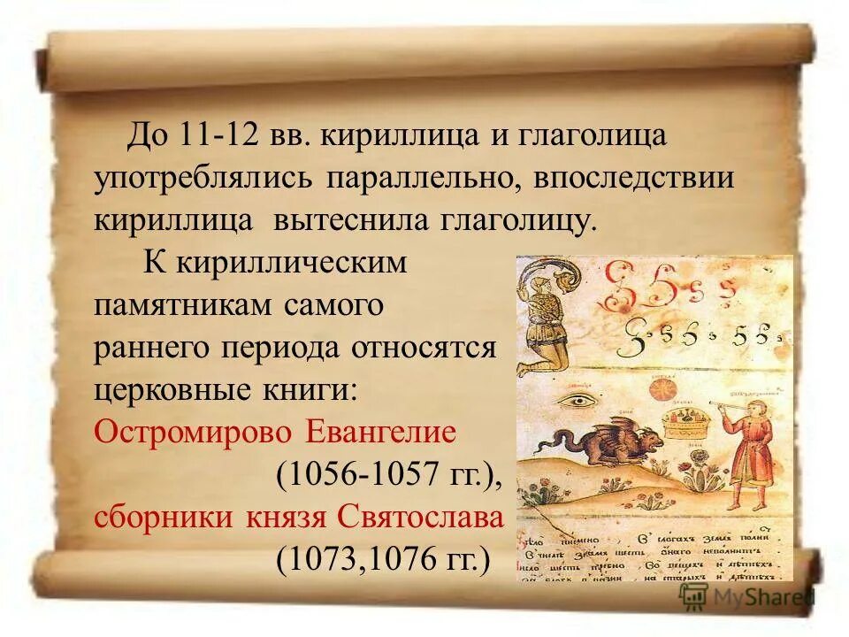 5 кириллица