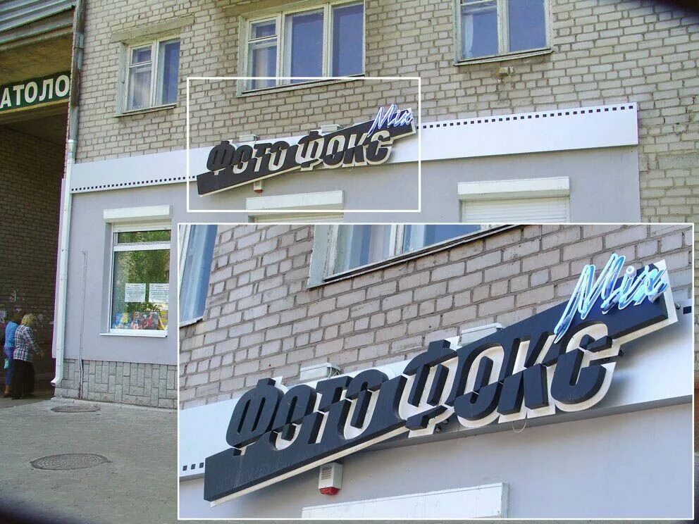 фотофокс воронеж