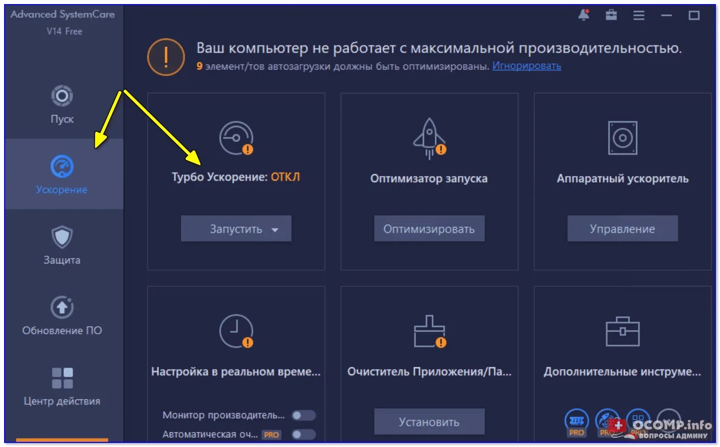 Как оптимизировать windows 10. Ускорение пк windows 10. утилиты для очистки пк от мусора и оптимизации. лучший оптимизатор виндовс 10. ускоритель виндовс.
