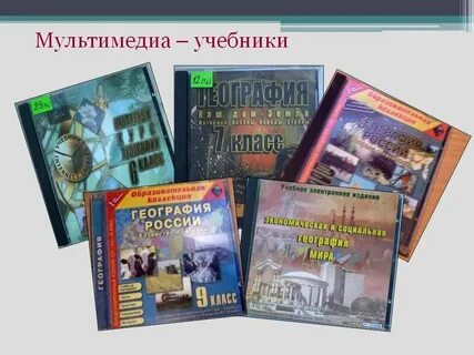 Мультимедиа пособие
