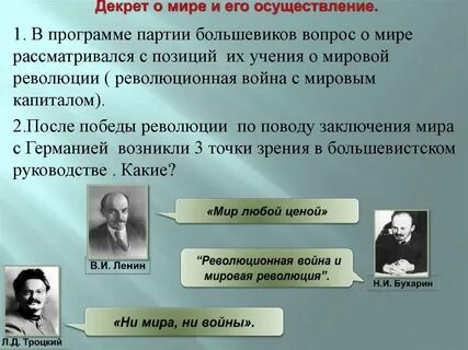 Большевистской деятельности