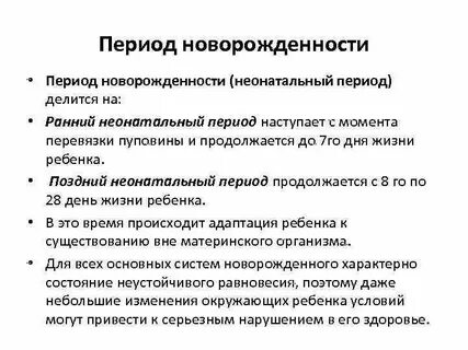Что такое период кратко
