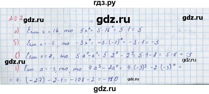 4 класс математика страница 51 упражнение 202. Алгебра 7 класс страница 202 упражнение 1027. Алгебра 7 класс углубленный уровень Макарычев содержание. Алгебра седьмой класс страница 202 упражнение 702.