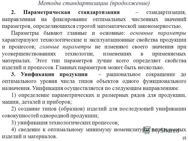 понятие стандартизации тестов определяет