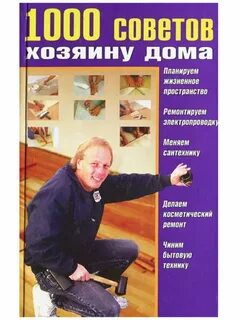 Советы владельцам