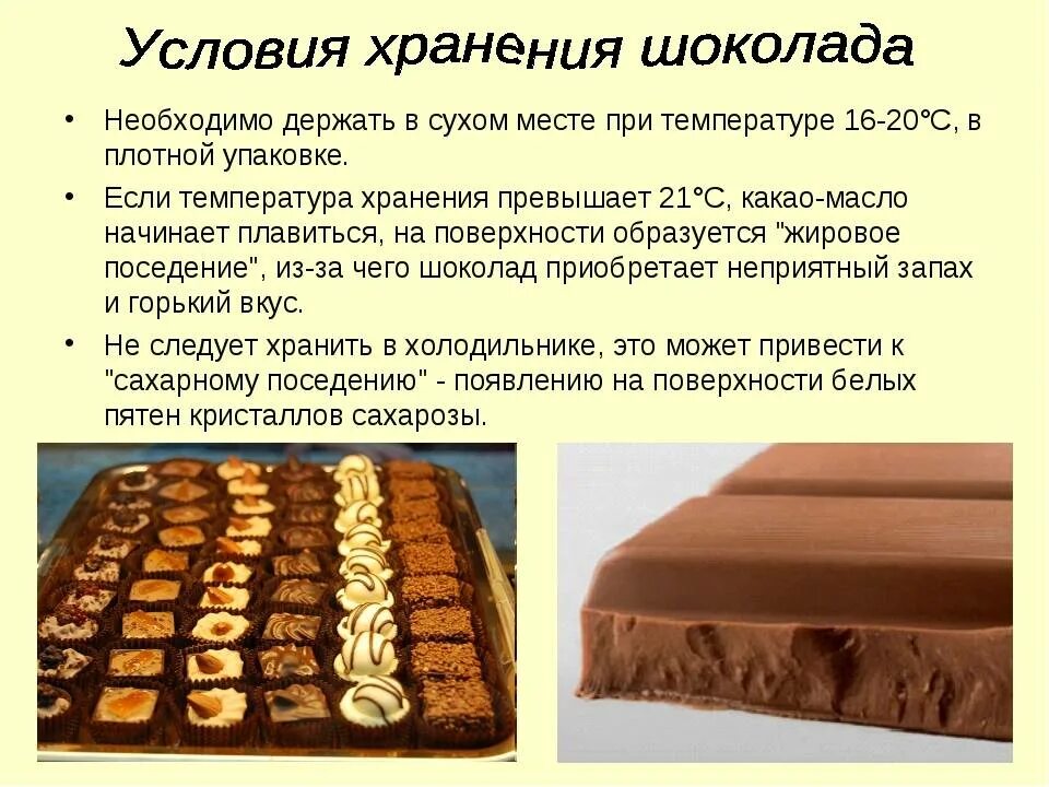 можно ли вернуть торт