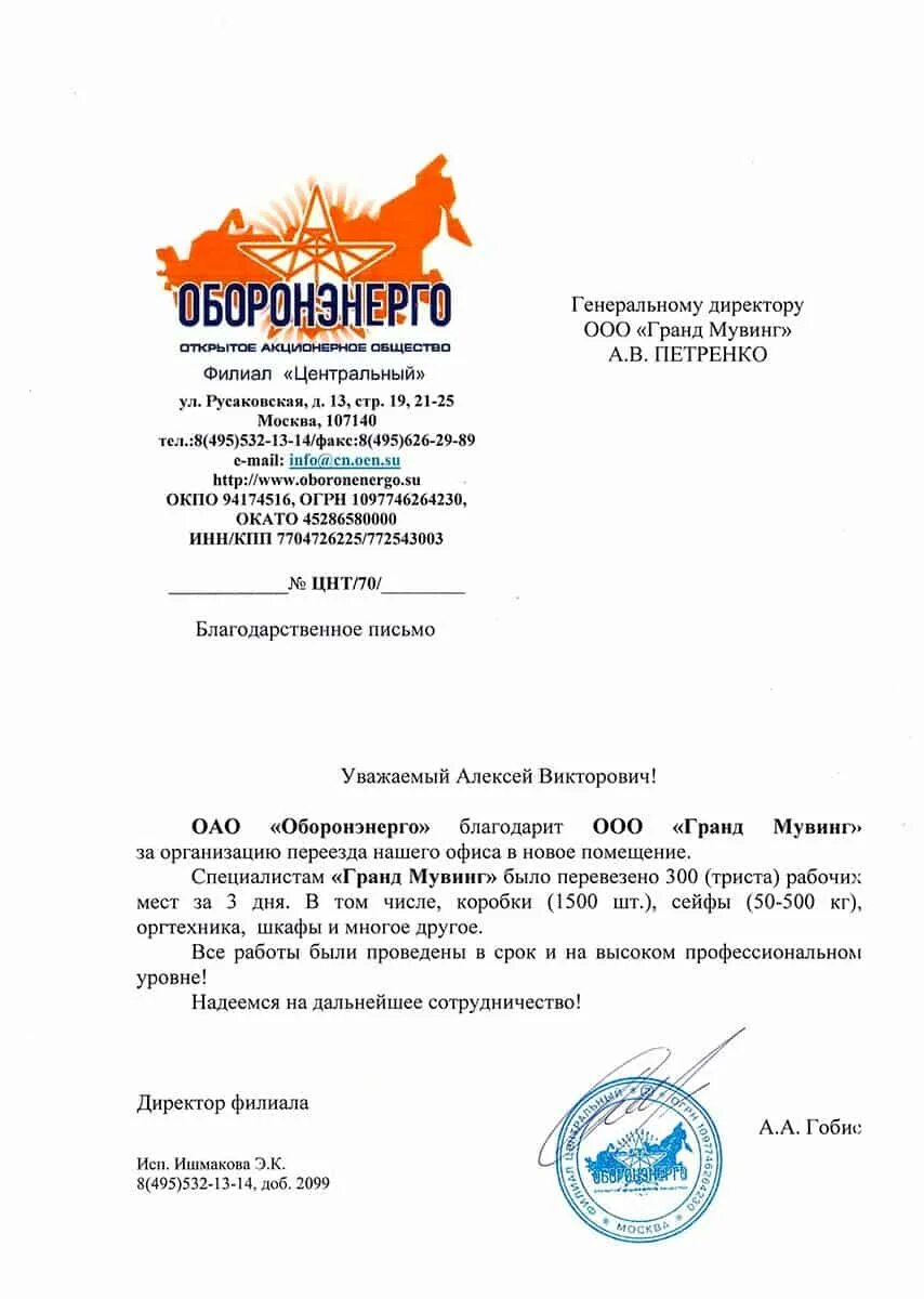 Филиал приморский оборонэнерго. Филиал приморский оборонэнерго