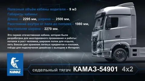Технические характеристики тягача камаз