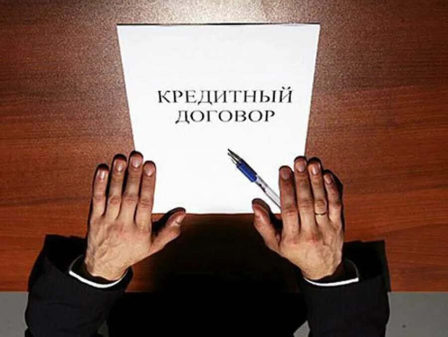 Заключение договора банковского кредита. Кредитный договор. кредитный договор фото. банковский кредитный договор. заключение договора фото.