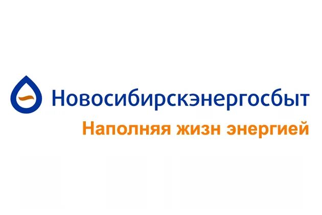 Новосибирскэнергосбыт. Новосибирски Энергосбыт. Новосибирскэнергосбыт лого. Новосибирски Энергосбыт логотип.