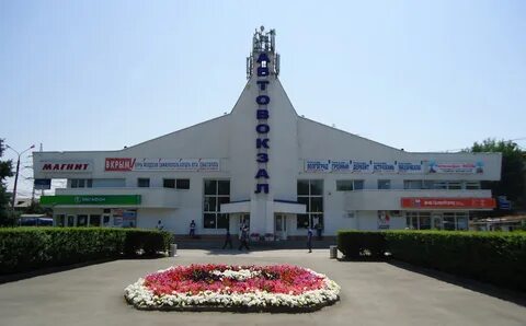 Старый автовокзал ростов