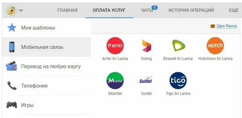 Сим оплата