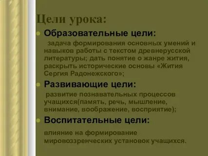Сочинение житие