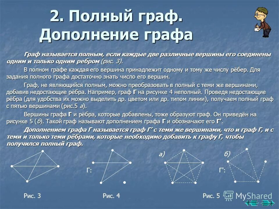 Как посчитать количество путей в графе. Смежные вершины графа. Хроматическое число полного графа k5. Смежные вершины графа. Смежные вершины графа.