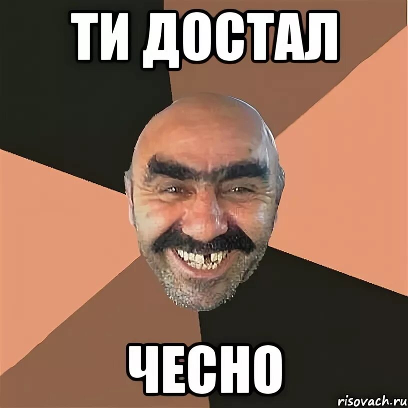Следующую достала