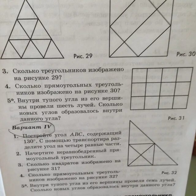 Сколько прямоугольных треугольников изображено на рисунке ответ. Сколько прямоугольных треугольников изображено на рисунке ответ