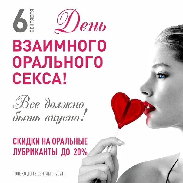 Что Означает Оральный Секс