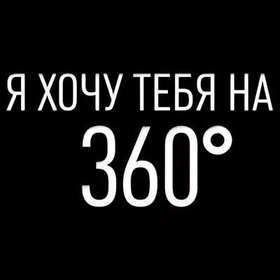 Я хочу быть 18