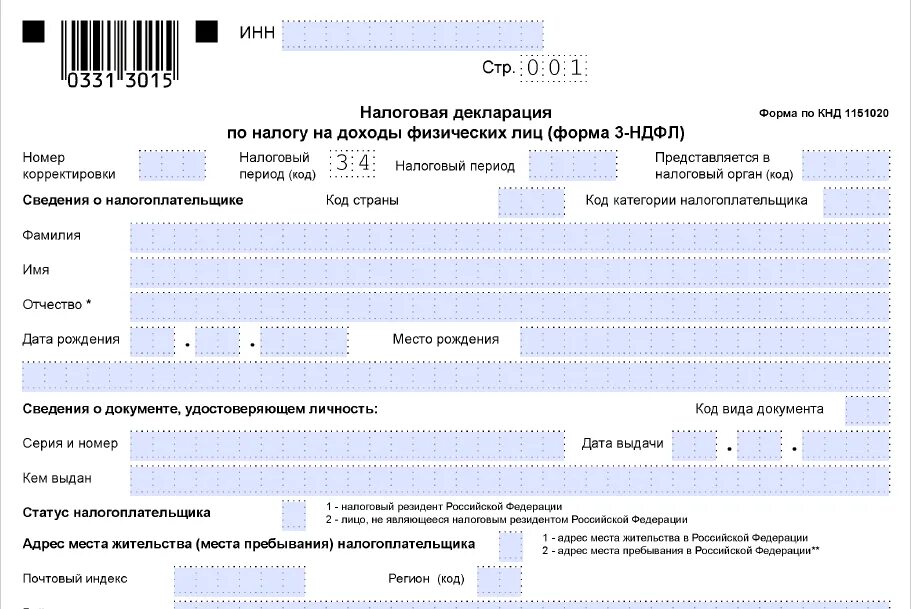 Налоговая декларация по налогу на доходы форма 3-НДФЛ. Налоговая декларация по НДФЛ (форма 3-НДФЛ). Декларация формы 3 НДФЛ образец. Налоговая декларация по доходу физических лиц 3 НДФЛ.