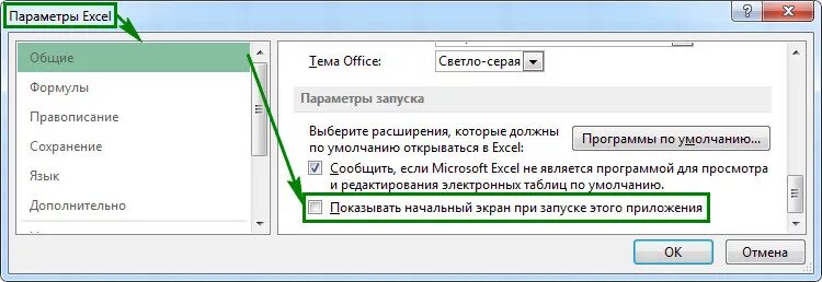 Файл доступен только для чтения. Excel только для чтения. Файл предназначен только для чтения. Как в экселе снять режим только для чтения. Как убрать только для чтения в excel.