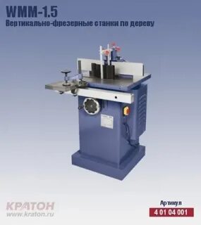 Станок фрезерный 5 по дереву