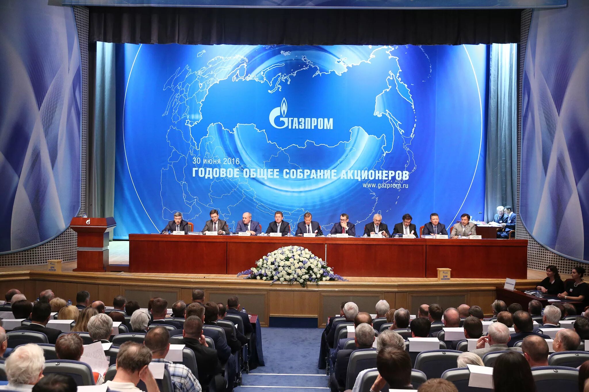 Собрание акционеров Газпрома. Общее собрание акционеров Газпрома 2022. Акционеры высочайшего