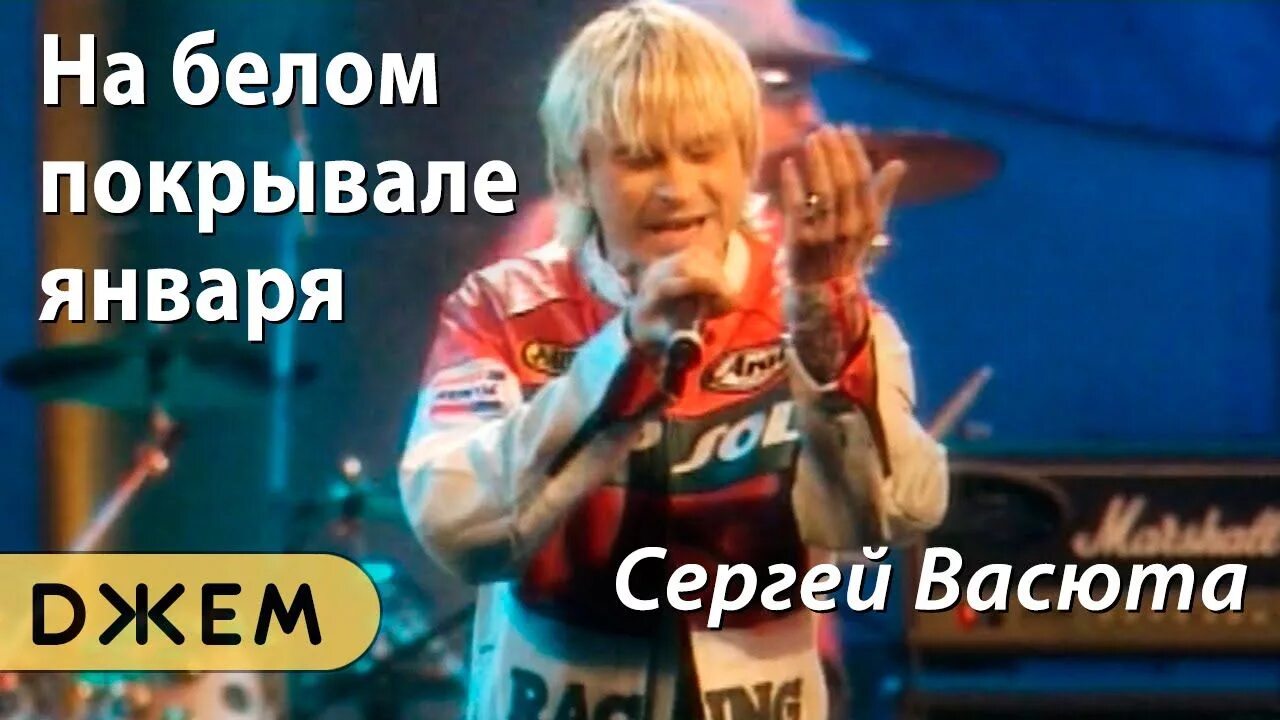 На белом покрывале января слова. Сладкий сон на белом покрывале января. Белое покрывало. На белом покрывале января. На белом покрывале января.