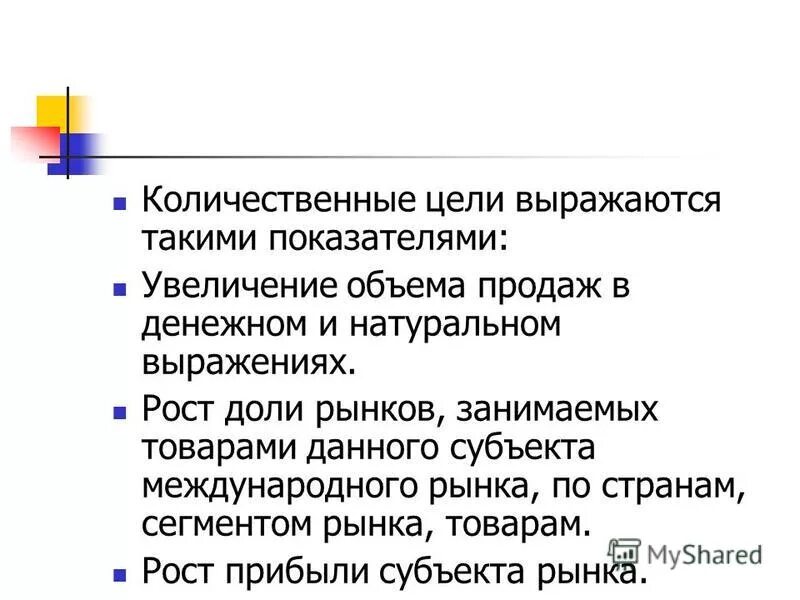 10 сложносочиненных предложений. Предлоги со значением цели. Характеристика предложения по цели высказывания. Пгс обстоятельство цели. Предложение выражает мысль.
