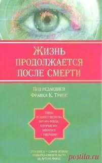 Жизнь медиума