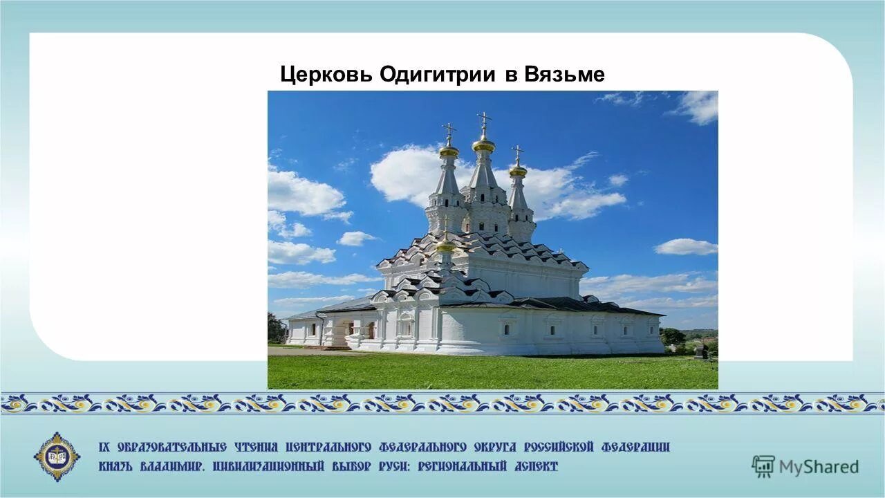 расписание одигитрия храм