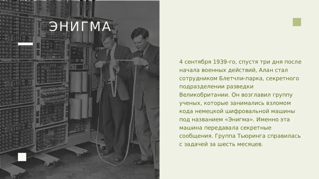 Gpt прошел тест тьюринга. Gpt прошел тест тьюринга