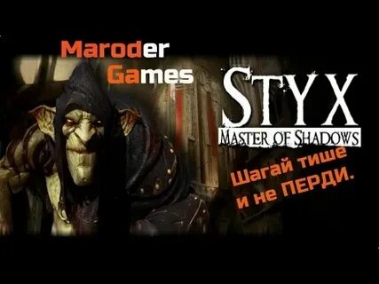 Прохождение styx of shadows