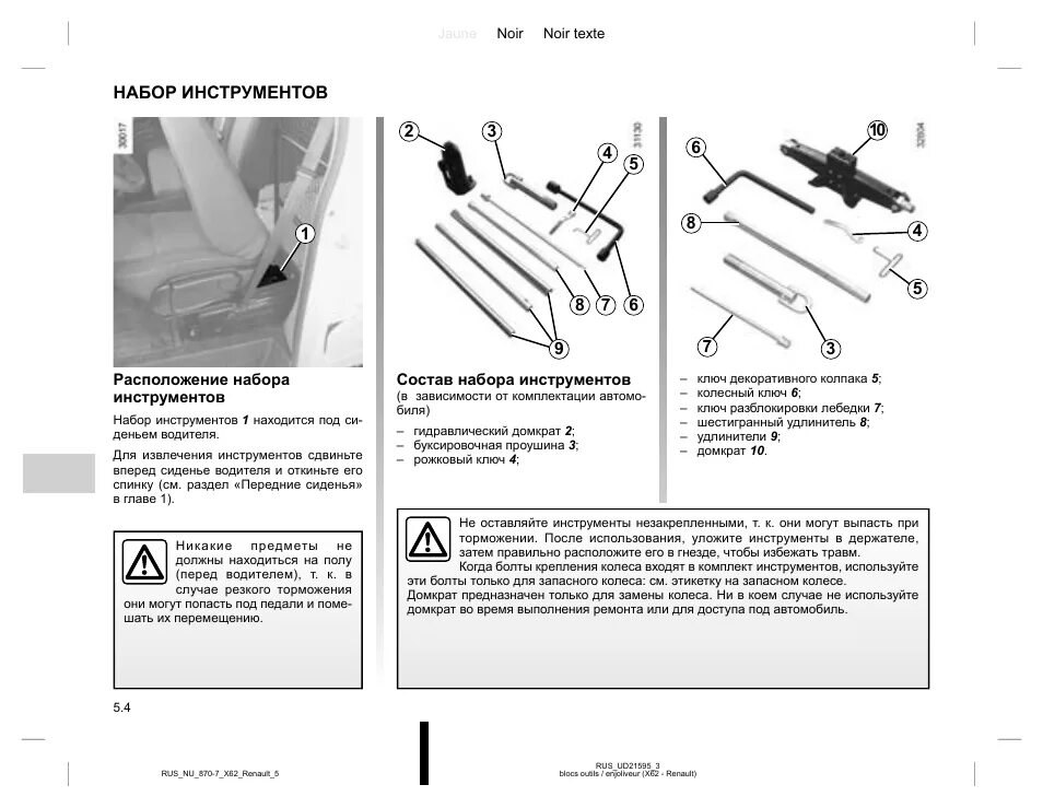 Master руководство. Руководство по эксплуатации Renault Master 3. Мануал Рено мастер 3. Инструкция Master v Ultimate. Брошюровочная машина GMP Master инструкция по эксплуатации.