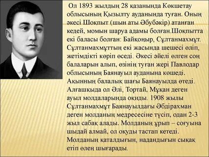 Торайғыров
