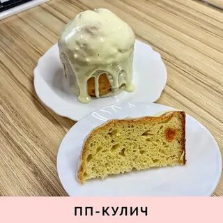 Пп кулич творожный без дрожжей