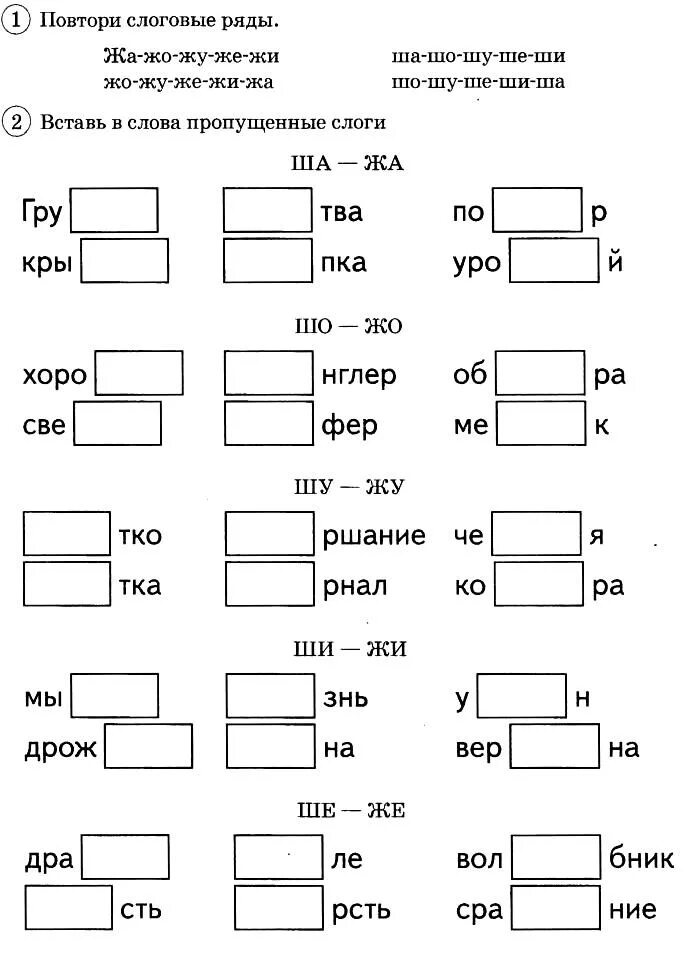 Парные согласные ж ш задания для дошкольников. Парные согласные задания для дошкольников. Дифференциация парных согласных. Задания звонкие и глухие звуки. Д т в конце слова