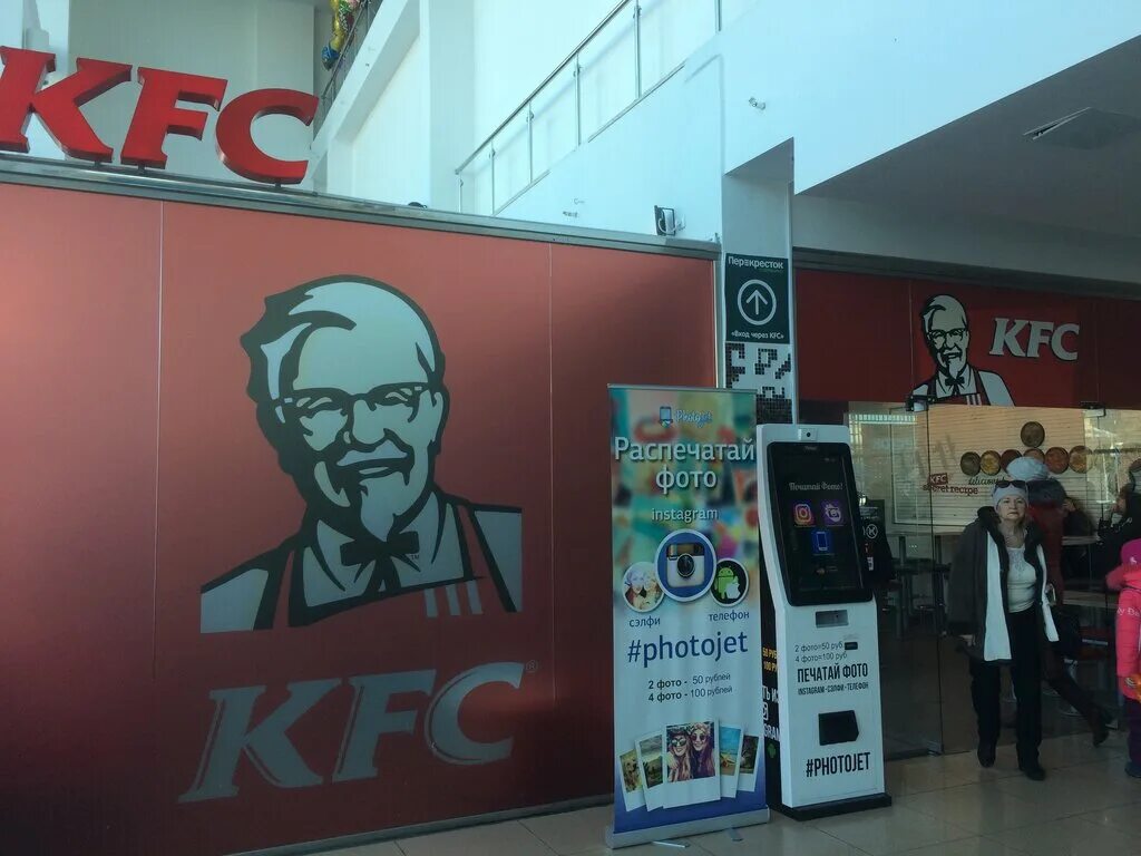 Ул Орджоникидзе 63а Тюмень. KFC В кристалле Тюмень. Орджоникидзе 63а