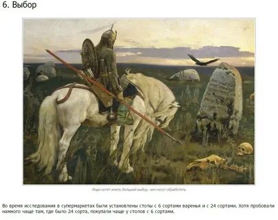 Ковер самолет витязь на распутье