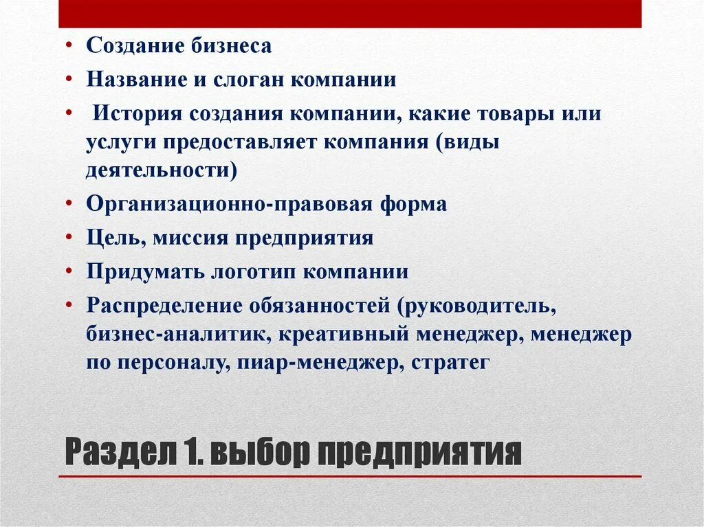 Лозунг компании. Слоганы для названия компании. Лозунг цель компании. Название бизнеса. Слоганы организации